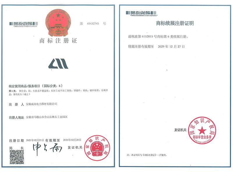 商标注册证